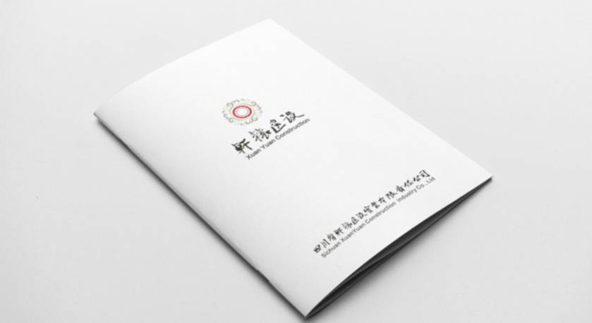 城区样本册设计：工业制造企业赢得市场的核心竞争力工程